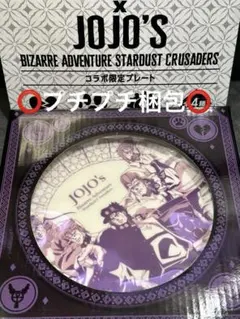 ①スシロー ジョジョの奇妙な冒険 コラボ限定プレート