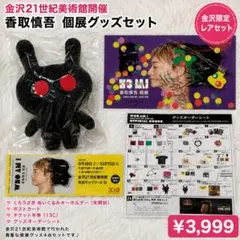 2026年最新】香取慎吾 個展 記念品の人気アイテム - メルカリ