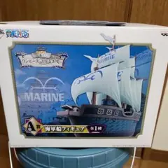 し*ん様 ※限定特典【海軍船】+ノーマル【海軍船】ワンピース アニキャラヒーロー ワンピース 偉大なる船コレクション 「海軍軍艦」 レビュー