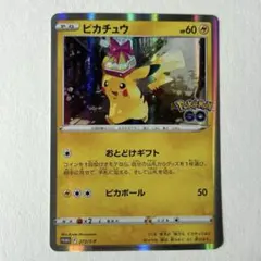 ポケモンカード　ピカチュウ　おとどけギフト　プロモ　①