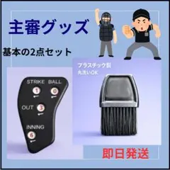 ☆UDCインジケーター☆野球審判 - メルカリ