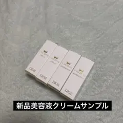 新品未使用4点サンプルセットのサムネイル