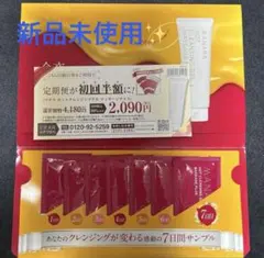 【新品未使用】マナラホットクレンジングゲルマッサージプラス 7日分