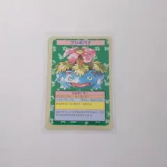 フシギバナ 25th 全面ホロ エラー フシギバナ 25th 全面ホロ エラー - メルカリ