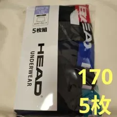 HEAD ボクサーブリーフ 170 5枚組 新品 ボーイズ 男の子