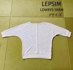 LEPSIM LOWRYS FARM 五分袖トップス Fサイズ