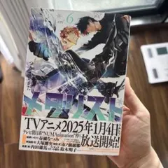 メルカリ