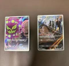 AR2枚 シロナのミカルゲ208/193 ロケット団のダグトリオ206/193