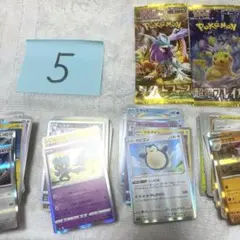 【断捨離】ポケモンカード まとめ売り 未開封パック付き
