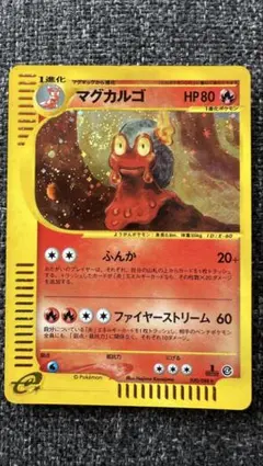マグカルゴ eカード 056/088 キラ Magcargo 渦巻きホロ - メルカリ