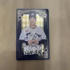 ヤクルトスワローズ 塩見泰隆　トランプ風カード プロデュース グルメ 2026
