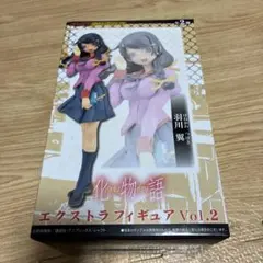 エクストラフィギュア Vol.2 羽川翼のサムネイル