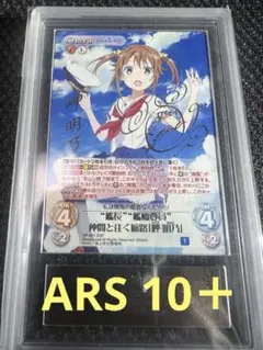 【ARS10+ 鑑定書付き】Lycee 足利茶々丸　SP サイン ARS10+ 鑑定書付き】Lycee 足利茶々丸 SP - メルカリ
