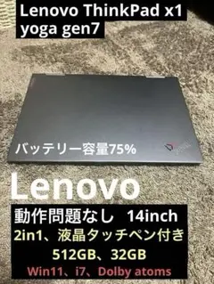 2026年最新】ThinkPad X1 yoga gen7の人気アイテム - メルカリ