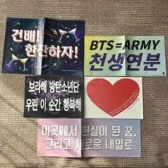 BTS スローガン 公式