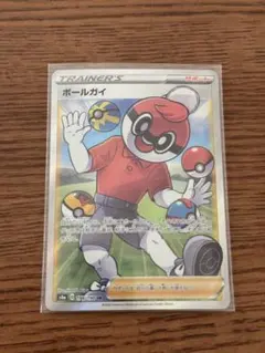 PSA10 ボールガイ SR S4a 1079000677160311_01_6523.jpeg