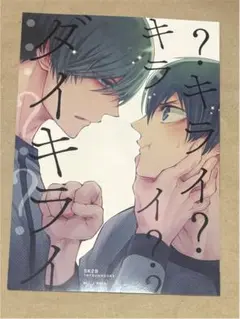 ブルーロック 同人誌
