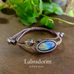 ラブラドライト・ガーデンクォーツ3A マクラメ編み2連ブレスレット 3834