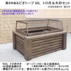 2段トロ舟60 濾過槽付 ビオトープ 太陽光モーター - メルカリ