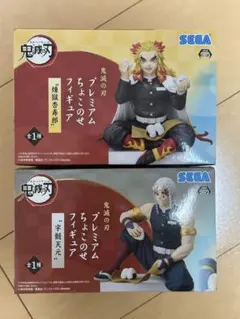 鬼滅の刃 プレミアムちょこのせフィギュア 煉獄杏寿郎 宇髄天元 2体セット