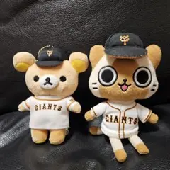 リラックマ アイルー 読売ジャイアンツ 巨人 マスコットキーチェーン 野球