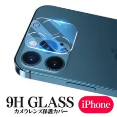iPhone13/iPhone13mini カメラレンズカバー 保護フィルム