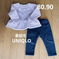 80 90 UNIQLO トレーナー　パンツ　スパッツ　裏起毛　女の子　ユニクロ