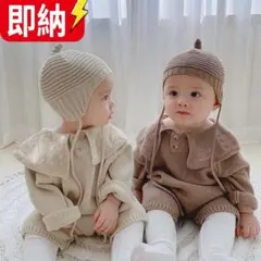 韓国風子供服 ベビー服 春秋 可愛い 長袖 ニットロンパース＆帽子