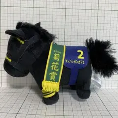 マンハッタンカフェ　マスコットキーホルダーのサムネイル