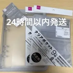 【新品】6リングファイル グレー リフィル 2個セット シール帳