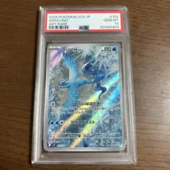 フリーザー Classic カメックス＆スイクンexデッキ(CLK) PSA10 - メルカリ