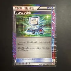 パソコン通信 R BW6 コールドフレア 058/059のサムネイル