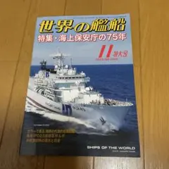 空の悪魔SAM－7 リチャード・コックス/関口幸男 早川書房 初版本