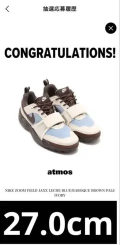 Nike ズーム　フィールド　ジャックス　トラヴィス