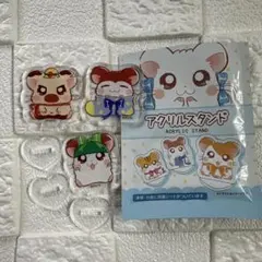 とっとこハム太郎 アクリルスタンド 3点セットのサムネイル