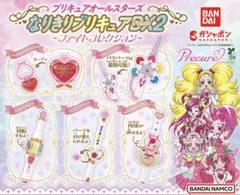 【ガチャガチャ なりきりプリキュア DX2 ファイトコレクション】