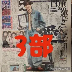 スポーツ新聞 アイドル