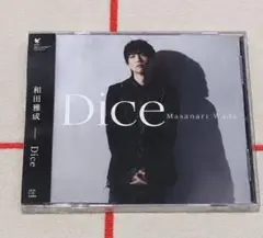 和田雅成 Dice CD