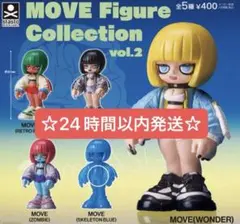 MOVE Figure Collection Vol.2 ムーヴちゃん コンプ