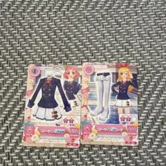 アイカツ 衣装カード 2枚セット　スターライト学園制服