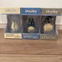 となりのトトロ おきあがりこぼし コレクション