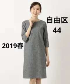 【試着のみ】自由区 44 七分袖 ツイードプリント ストレッチワンピース 春のサムネイル
