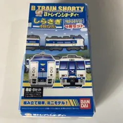 bトレ bトレインショーティー　485系　489系　まとめ売り Bトレインショーティー 485系 上沼垂色 4両 エクスプレス