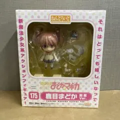 2025年最新】まどか ねんどろいどの人気アイテム - メルカリ