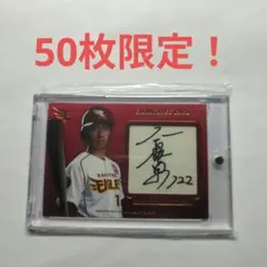 2025年最新】高橋昂也 直筆サインの人気アイテム - メルカリ