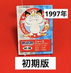 【初期】1996年　ポケモンキッズカード NO.33 サイドン　初期 初期】1996年 ポケモンキッズカード NO.33 サイドン 初期 - メルカリ