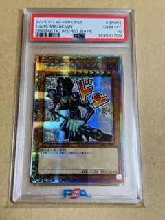 遊戯王　ブラックマジシャン　プリシク　PSA10 stamp スタンプ