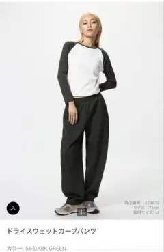 n*様 ユニクロ ドライスウェットカーブパンツ M