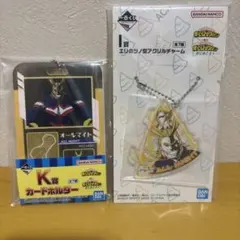 ヒロアカ　一番くじ　カードホルダー　アクリルチャーム　オールマイト