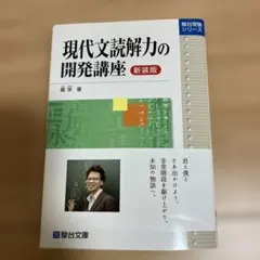 2026年最新】現代文の人気アイテム - メルカリ